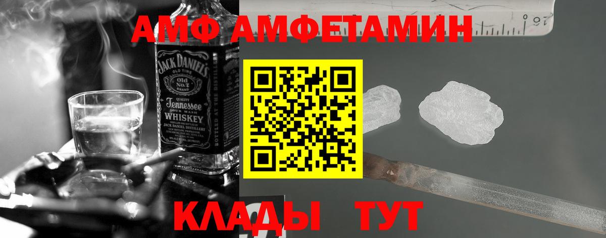 Amphetamine 98% Лангепас