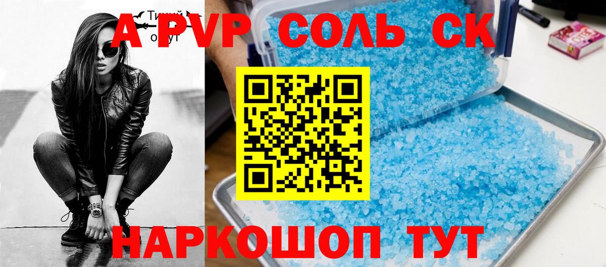 Alpha PVP крисы CK Лангепас