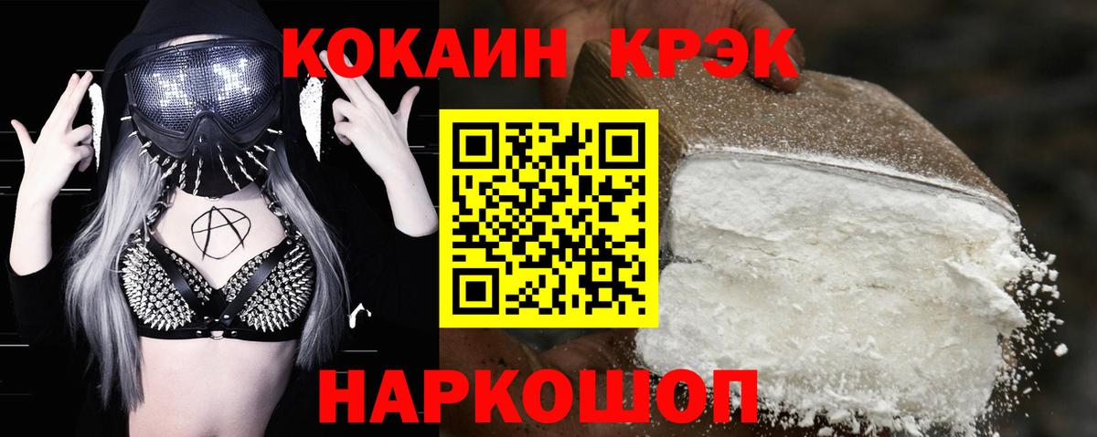 Лангепас  Кокаин Columbia  Вход с VPN  КОКАИН Перу 