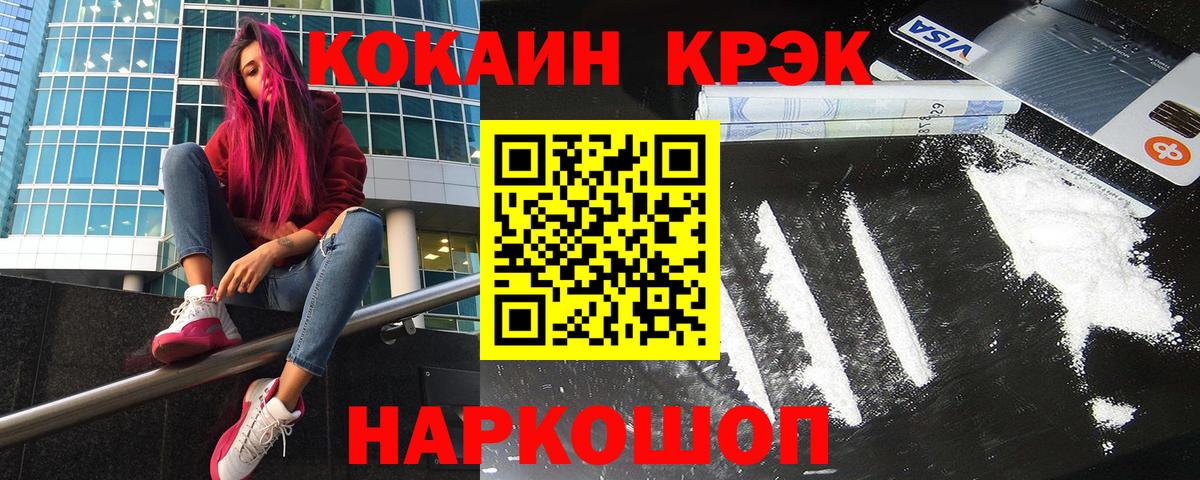 COCAIN 98% Лангепас