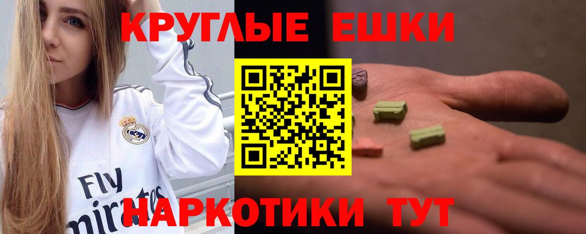 Ecstasy бентли  ЭКСТАЗИ  Лангепас  Ecstasy круглые  shop какой сайт  Вход с VPN 