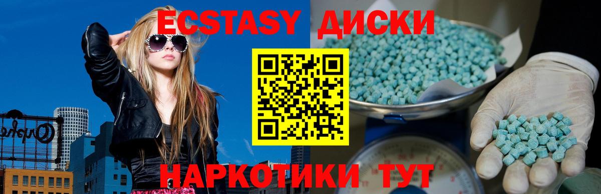 ЭКСТАЗИ 99% Лангепас