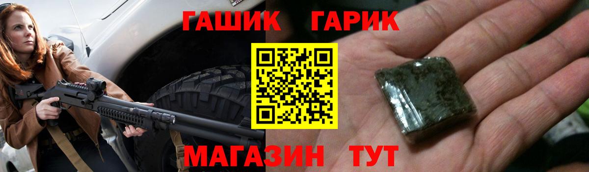 ГАШИШ хэш Лангепас