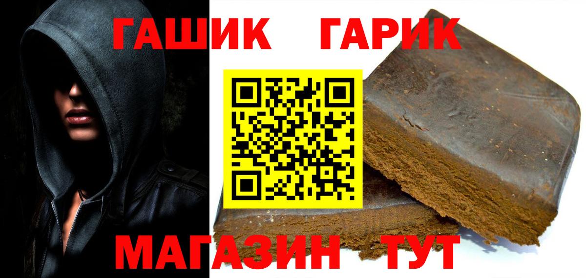 ГАШИШ  ГАШИШ Ice-O-Lator  Вход с VPN  ГАШИШ Cannabis  Лангепас 