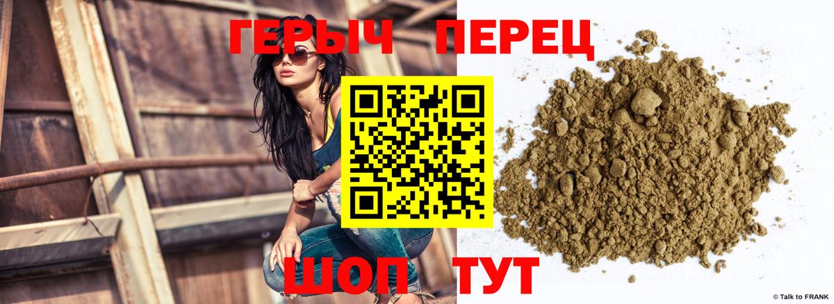 Героин гречка  ГЕРОИН  Лангепас  Вход с VPN 
