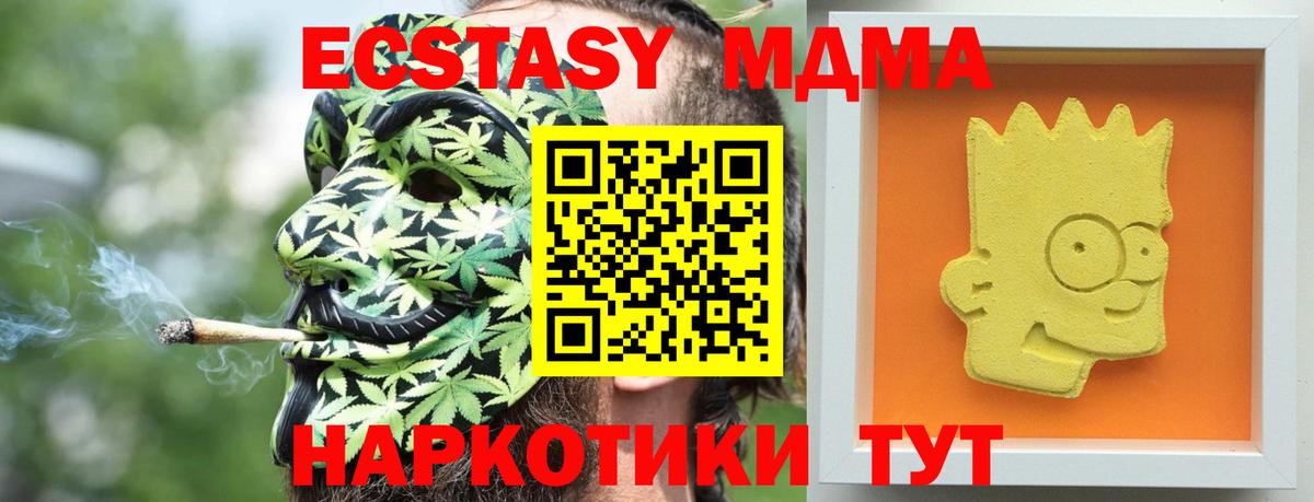 МДМА crystal  Вход с VPN  МДМА Molly  MDMA  Лангепас 