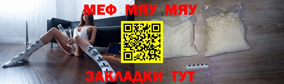Лангепас  Меф mephedrone  МЕФ  Вход с VPN 