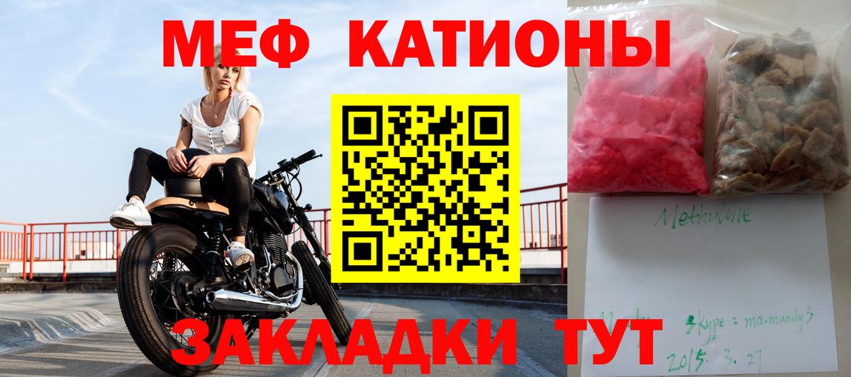 Меф кристаллы Лангепас
