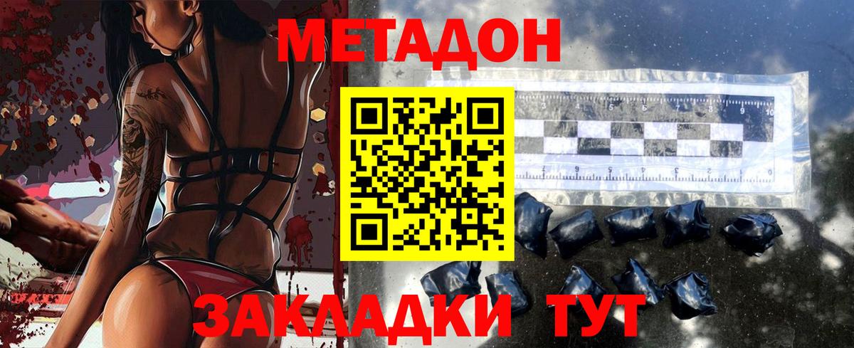 МЕТАДОН белоснежный  Метадон белоснежный  Лангепас  площадка формула  Вход с VPN 