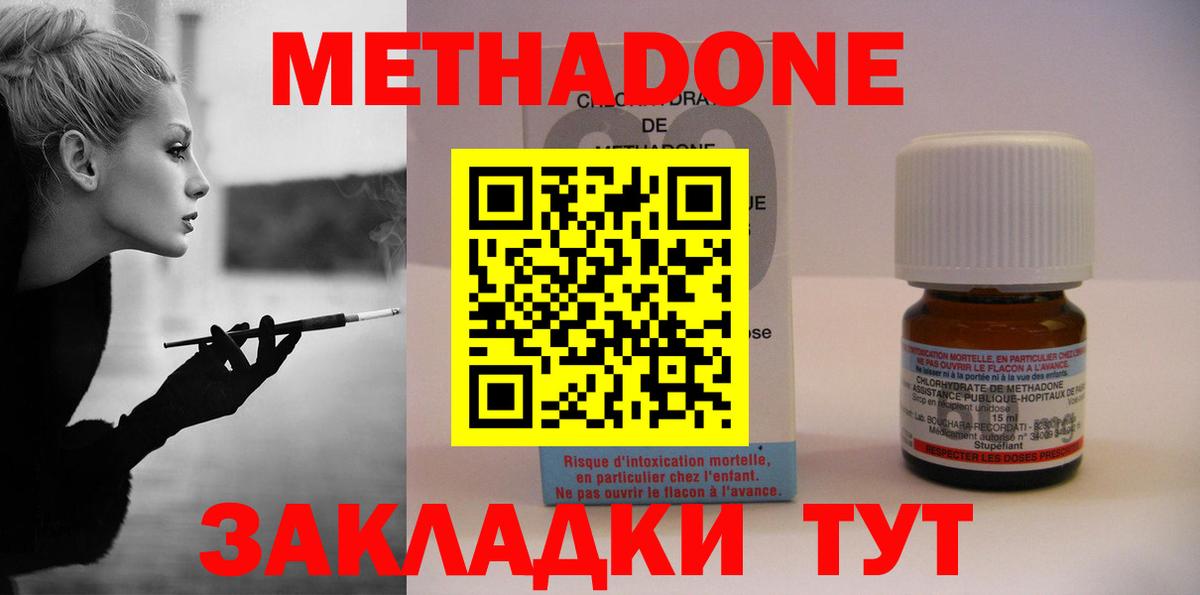 Метадон мёд Лангепас