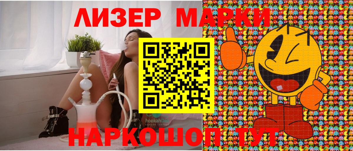 Наркотические марки 1,5мг  Вход с VPN  даркнет сайт  Лангепас 