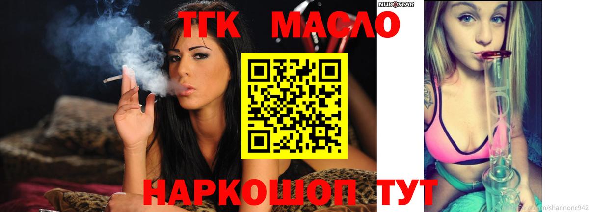 Дистиллят ТГК Wax  Вход с VPN  Лангепас 